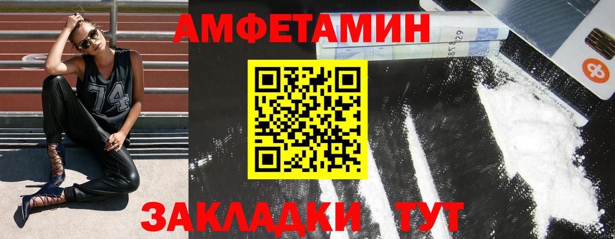 Amphetamine VHQ Верхняя Салда