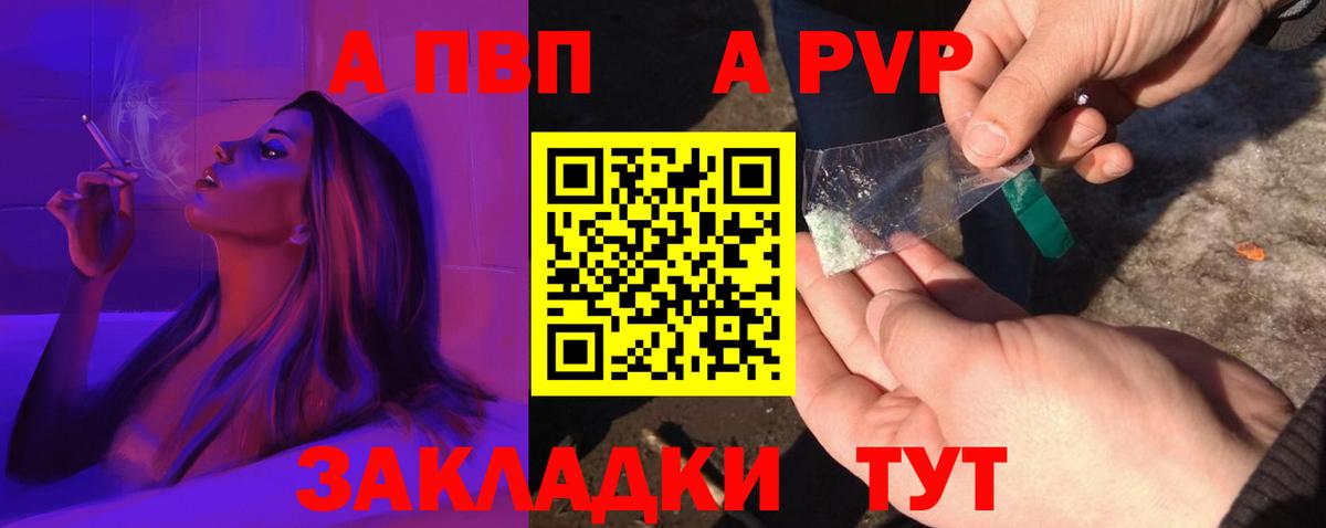 Alpha-PVP VHQ Верхняя Салда