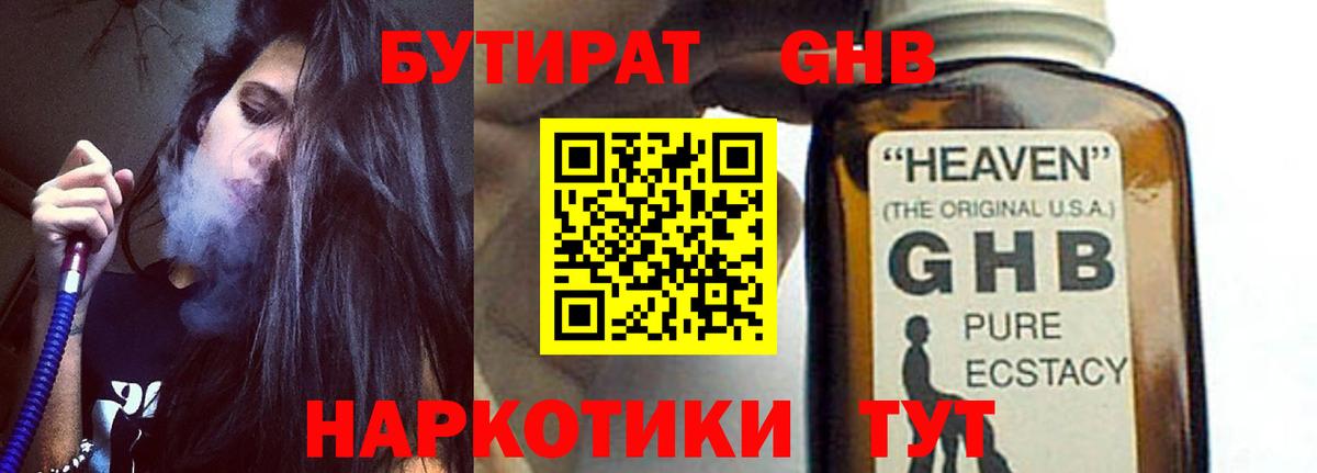 Верхняя Салда  БУТИРАТ бутик  Бутират  Вход с VPN 