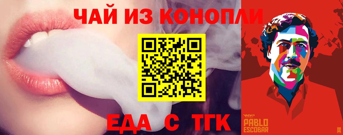 Верхняя Салда  Еда ТГК конопля  Вход с VPN 
