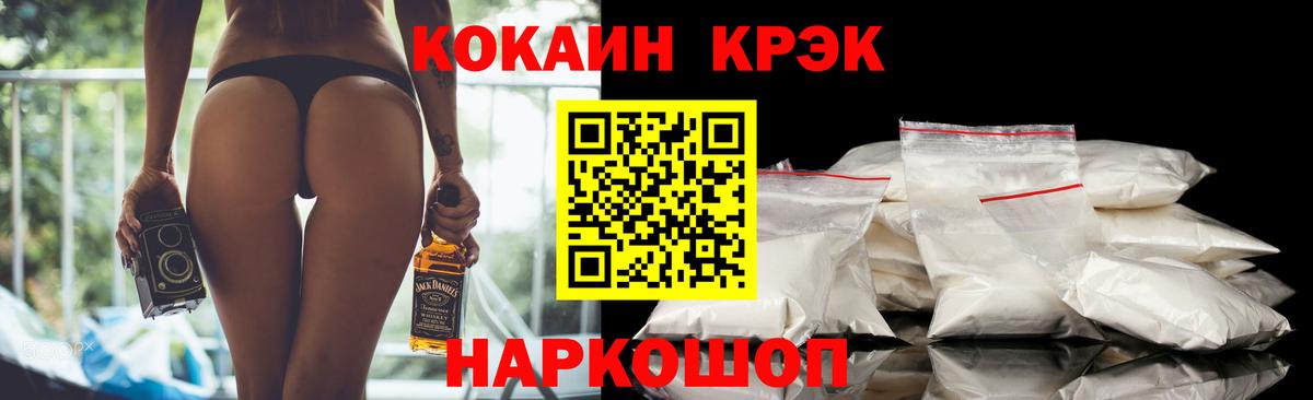 что такое наркотик  Вход с VPN  Верхняя Салда  КОКАИН 99%  COCAIN 