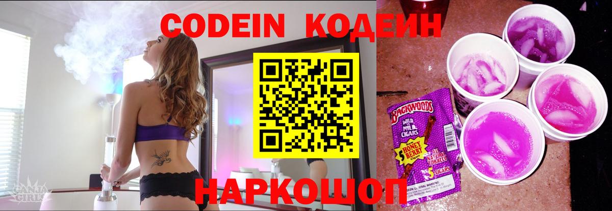 Верхняя Салда  магазин  наркотиков  Codein напиток Lean (лин)  Вход с VPN  Кодеиновый сироп Lean Purple Drank 