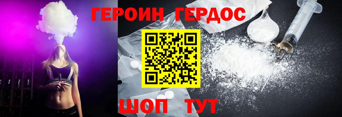 Героин белый Верхняя Салда