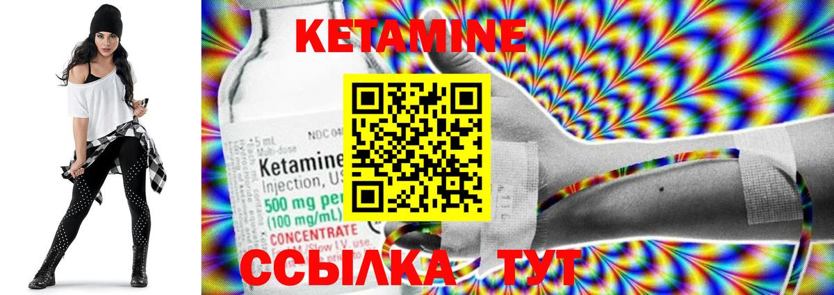 Кетамин ketamine  shop формула  Верхняя Салда  КЕТАМИН ketamine  Вход с VPN 