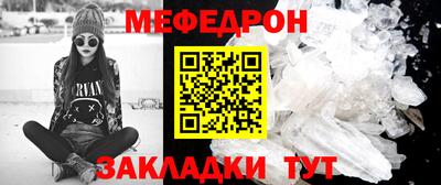меф VHQ Ирбит