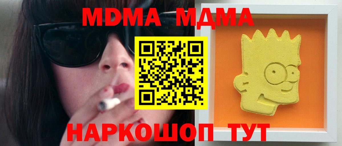 MDMA кристаллы  MDMA  Верхняя Салда  Вход с VPN 