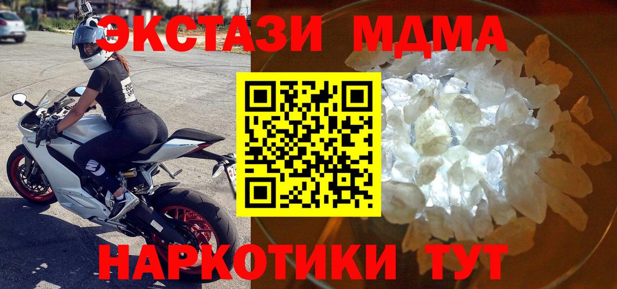 МДМА молли Верхняя Салда