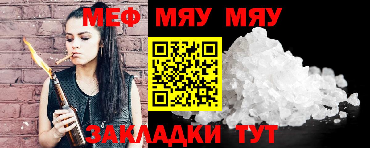 Меф  МЕФ мяу мяу  МЯУ-МЯУ  Верхняя Салда  Вход с VPN 
