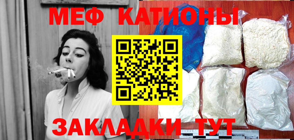 Меф мяу мяу кристаллы Верхняя Салда