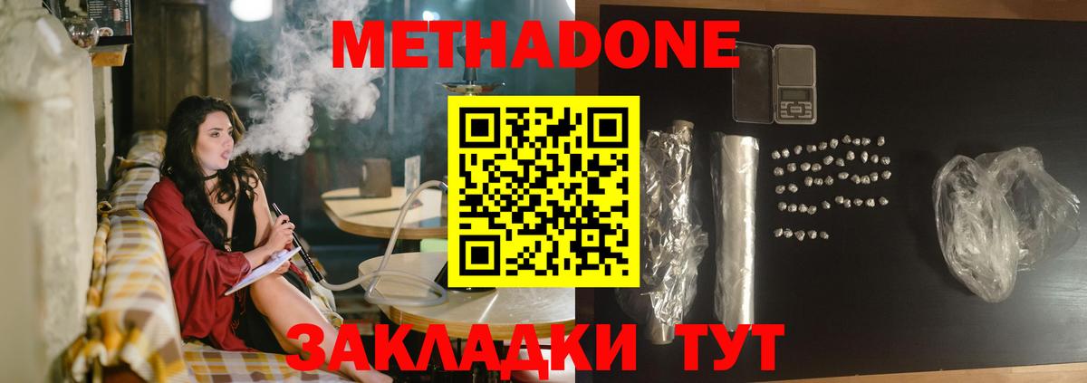 Метадон VHQ  Вход с VPN  Метадон VHQ  Верхняя Салда 