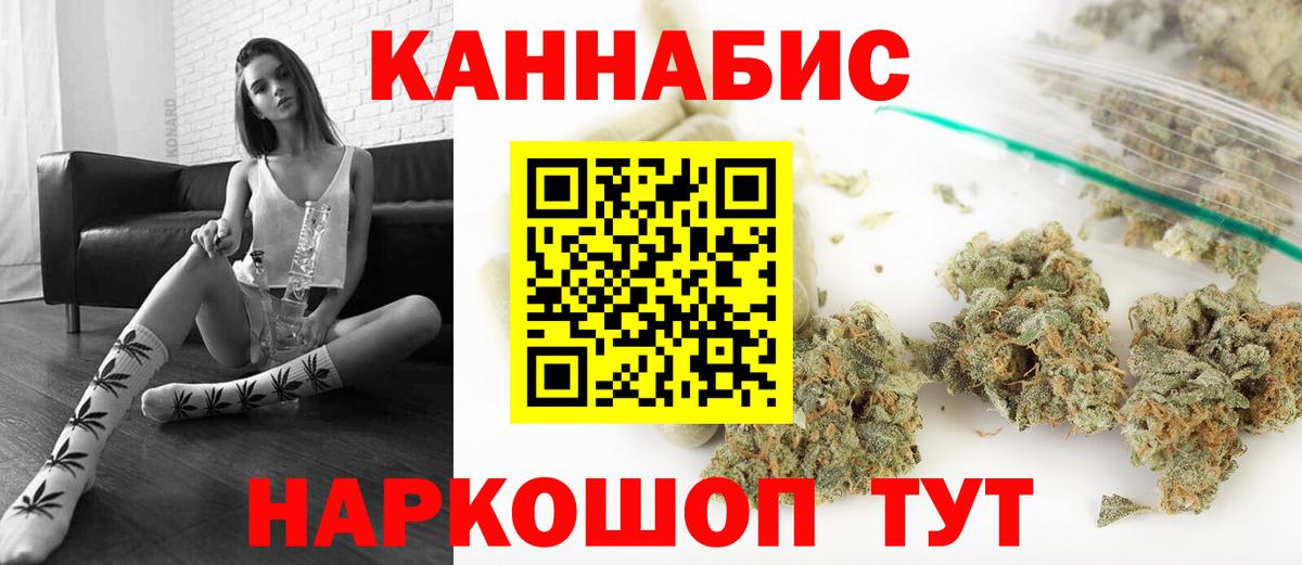 Бошки Шишки Amnesia  Шишки марихуана MAZAR  Бошки марихуана Ganja  Верхняя Салда  Вход с VPN 